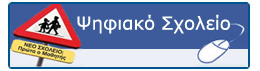 digital school